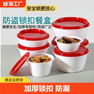 打包盒圆形锁扣塑料快餐盒，外卖加厚食品级，带盖一次性饭盒加热密封