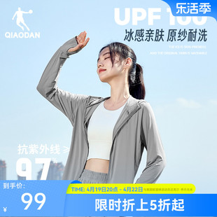 中国乔丹冰皮防晒衣女士防紫外线春夏UPF100+轻薄透气皮肤衣
