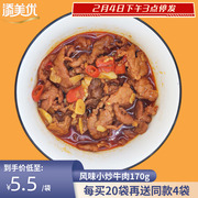 添美优风味小炒牛肉170g料理包盖浇饭冷冻方便快餐速食菜肴包预制