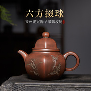 此时此刻广西钦州坭兴陶茶壶六方掇球壶黎昌权纯全手工泡茶器茶具