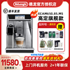 delonghi/德龙 ECAM650.85.MS一键意式浓缩小型家用全自动咖啡机