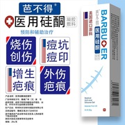 祛疤膏去疤痕修复脸部痘印复平凹凸增生巴儿童手术伤疤除疤LH