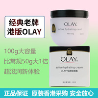 100g香港版olay玉兰油滋润面霜，四季敏感肌，补水修复保湿润肤霜男女