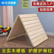 定制实木单人硬床板沙发木板，垫1.21.51.8米儿童折叠床铺板排骨架