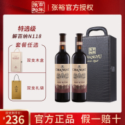 张裕解百纳特选n118蛇龙珠，干红葡萄酒双支750ml送礼年货