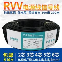 国标纯铜电线rvv2芯0.5x1.0 1.5 2.5护套线监控电源线200米盘