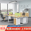 职员办公桌屏风工位办公室钢木桌子口字员工桌椅组合北京办公家具