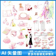 A347手绘水彩粉红色生活用品服饰女装包包玫瑰花朵矢量设计素材