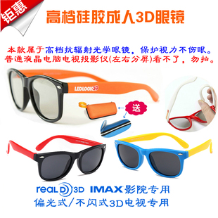 3D眼镜电影院专用圆偏光不闪式reald立体三d眼镜电视通用阿凡达2