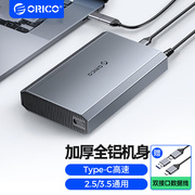 orico奥睿科3.5寸硬盘盒usb3.0台式电脑，机械硬盘外接盒移动读盘器