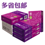 佳印a4纸复印纸白纸70g/80g办公用品打印机纸500张整箱一箱草稿纸学生用白色纸张一包单包100张打印A4纸