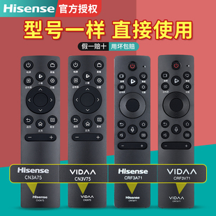 海信VIDAA电视遥控器CN3A75/CN3V75/CRF3A71/CRF3C71/CRF3V71蓝牙语音声控Hisense原厂