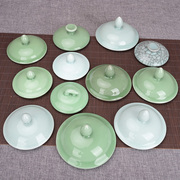 创意青瓷家用茶杯盖子陶瓷器办公水，杯盖大杯盖子配件盖碗盖子单卖