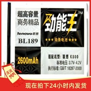 劲能王商务电池适用于联想乐Phone K800电池 BL189高容量电池