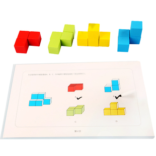 儿童俄罗斯立体方块积木空间想象力训练益智教具幼儿园感统器材