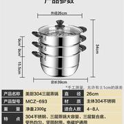 美厨304不锈钢蒸锅加厚复底燃气炉电磁炉通用1二2多3三层蒸笼26CM