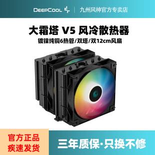 九州风神 大霜塔V5幻彩支持12代U1700安装台式CPU散热器全铜6热管