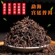 普洱茶熟茶散茶云南普洱茶散装勐海陈年宫廷潽洱茶叶袋装500克