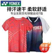 断码yonex尤尼克斯羽毛球服女款短袖，t恤专业训练网球运动衣yy
