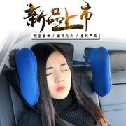 汽车内饰侧靠头枕车载旅行睡眠儿童枕车用护颈枕汽车座椅头枕