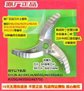 九阳豆浆机片DJ12B-A11DEC/A/605SG/A615SS三叶头花键孔老式