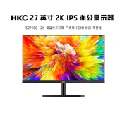 hkc显示屏s2716q防蓝光27寸ips面板2k高清台式电脑显示器家用办公