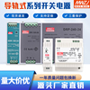 导轨式灯带，ndr-240w-24v开关电源，edr-120w-24v5a12v10a48v直流