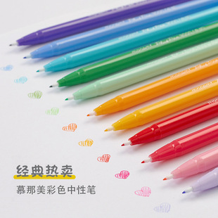 韩国慕娜美monami3000 学生用彩色中性笔手账勾线彩笔纤维水性笔