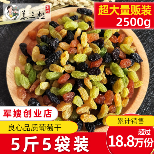 新疆葡萄干商用黑加仑葡萄干烘焙奶，茶店专用绿萄葡干红香妃王