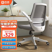 西昊M76电脑椅家用办公椅子学习椅宿舍椅人体工学椅学生电竞