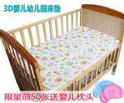 3D凉席宝宝新生婴儿床透气吸汗儿童幼儿园夏季午睡冰丝床垫可水洗