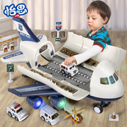大号飞机玩具 儿童惯性车模型收纳套装音乐益智男孩超级大件玩具