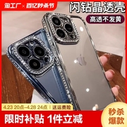 适用苹果15手机壳iPhone14promax的透明水钻超薄13pro镜头全包简约闪钻镶边15plus全包防摔硅胶软壳外壳