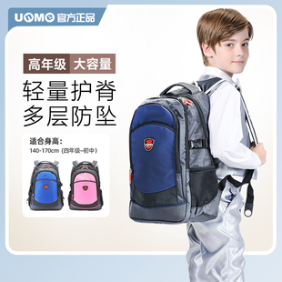 台湾unme书包男大容量小学，四五六年级初中生女超轻护脊，减负双肩包