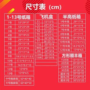 特kk5号纸箱288*169*189三层硬纸箱/加强芯邮政搬家包装只发广东
