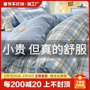 四件套床上用品水洗棉被套床单三件套被罩宿舍单人纯棉母婴级亲肤