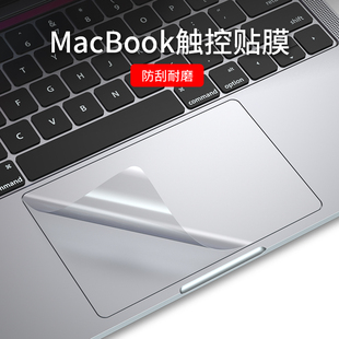 iBrave苹果笔记本电脑触控板贴膜保护膜14macbook pro13寸15寸macbookpro腕贴膜M2适用透明16 macbookair13.3