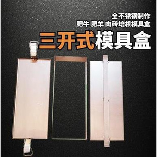 肥牛q羊肉卷成型模具砖盒商用?冻肉猪头工具带压冷冻盒涮羊肉