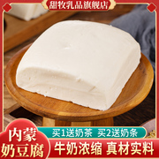 奶豆腐内蒙古特产奶酪块生牛乳鲜酪牧民原制奶酪酸奶疙瘩块奶制品