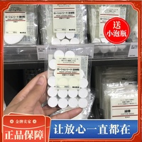 日本无印良品压缩型diy面膜纸