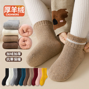 儿童羊毛袜子女童中筒袜秋冬季加绒加厚保暖毛圈袜男孩羊绒毛巾袜