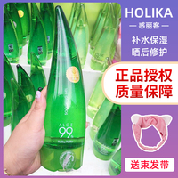 授权韩国holika牛角芦荟胶99%凝胶面膜晒后舒缓敏感补水保湿