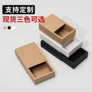 抽屉盒牛皮纸盒小饰品杂物收纳包装盒手工折叠纸盒子印刷