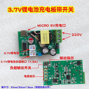 3.7v锂电池充电板带开关1.9aled监控非拆机电路，裸板usb电源模块