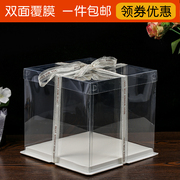 透明加高蛋糕盒456810121416寸双层超高生日烘焙包装盒子