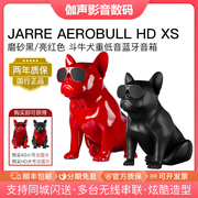 Jarre AeroBull HD 大狗 法国斗牛犬音响 无线蓝牙HiFi重低音音箱