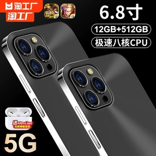 12G+512G2024i15ProMax电竞游戏智能手机5G全网通千元学生价超薄6.8大屏手机备用机工作室老人机