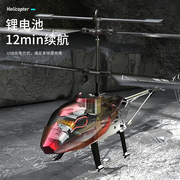 3.5通遥控直升飞机玩具抗摔耐玩长续航LED炫灯USB充电合金机身