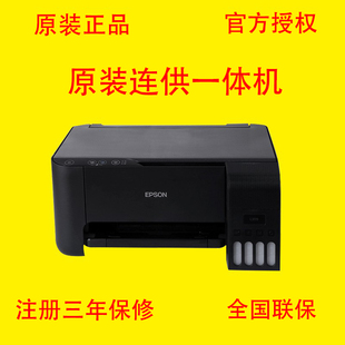 epson爱普生l3218l3219l3258l3256彩色连供办公学习打印一体机