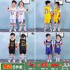 儿童篮球服男童夏湖人(夏湖人)23号詹姆斯球衣女小学生科比训练服男孩套装